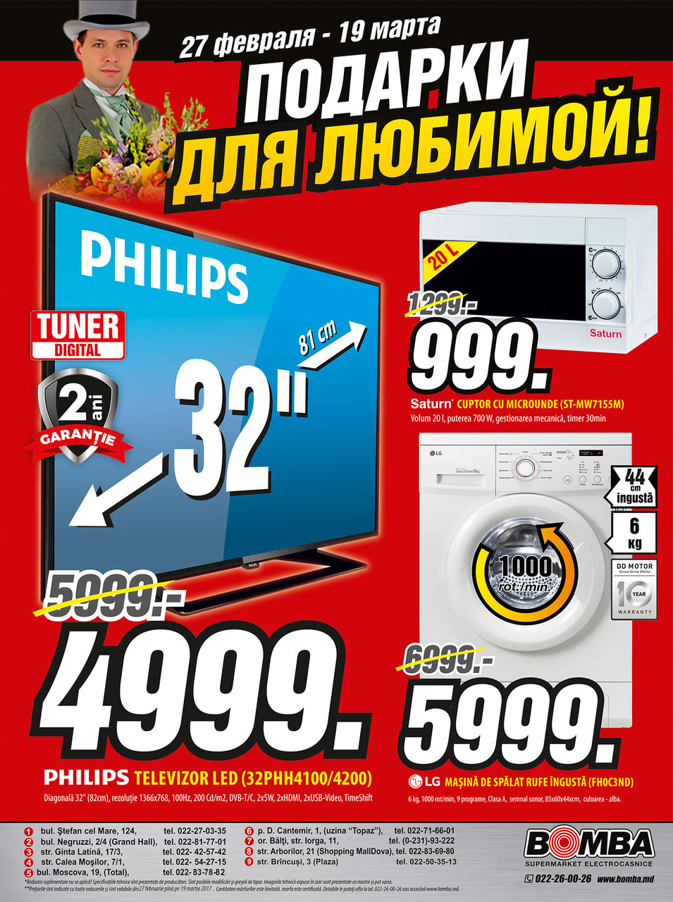 Bomba: Чего хотят женщины? ®