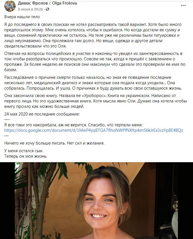 Пропавшую в Таиланде украинскую журналистку нашли мертвой в джунглях