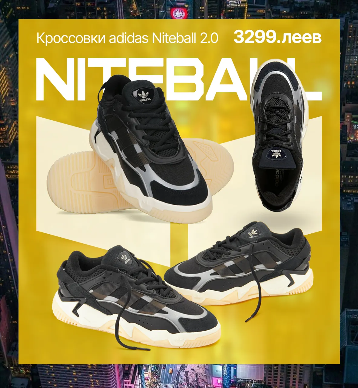 Adidas: Культовые кроссовки по суперценам