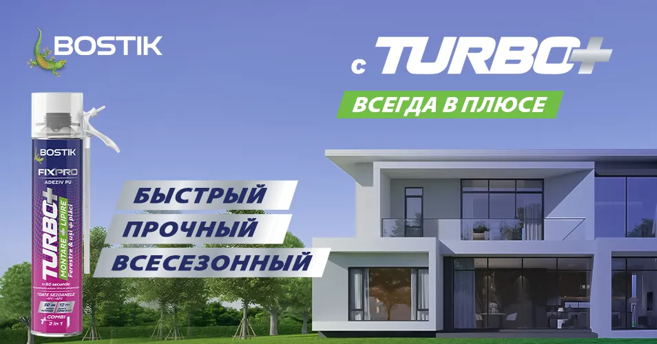 У качества клеев и герметиков есть имя – Bostik