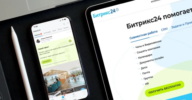 Digitme - Выгода до 40%! Лицензии от официального партнера Bitrix24 в РМ