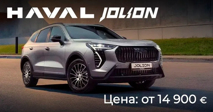GBS: Доступные кроссоверы Haval с максимальным оснащением