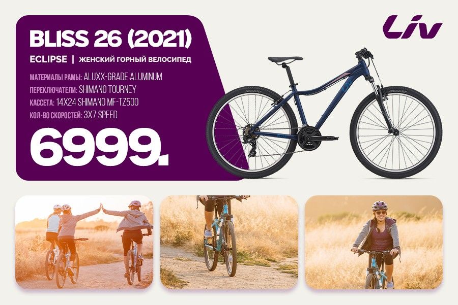 Giant: Хиты продаж для нового велосипедного сезона