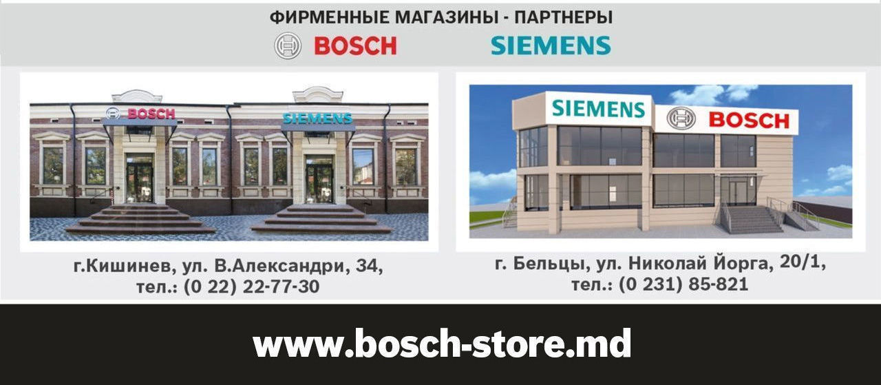 Bosch Siemens: Техника для настоящих ценителей кофе