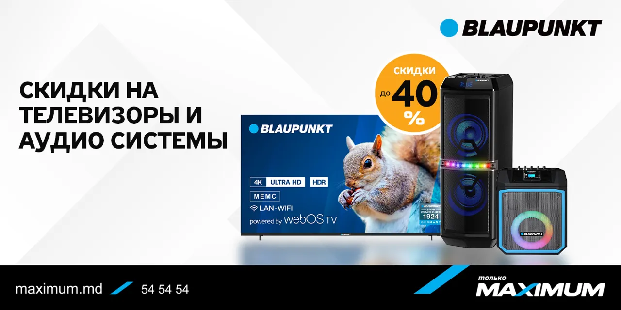 Maximum: Скидки до 40% на телевизоры и аудио системы Blaupunkt
