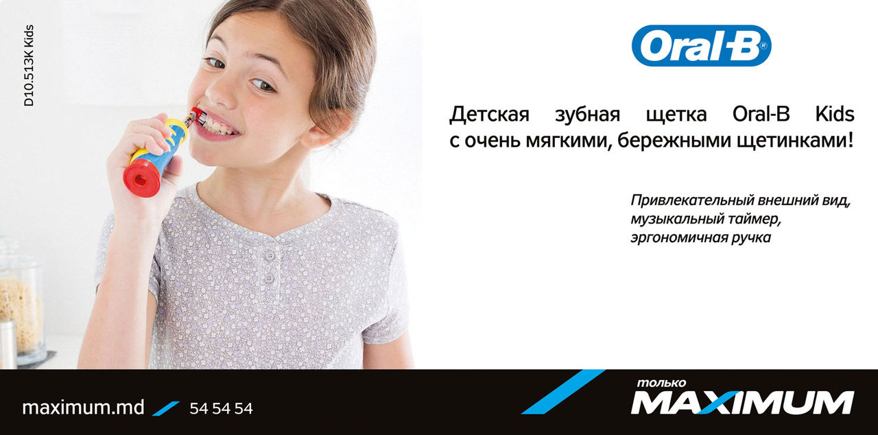 Maximum: Максимум заботы о здоровье ®
