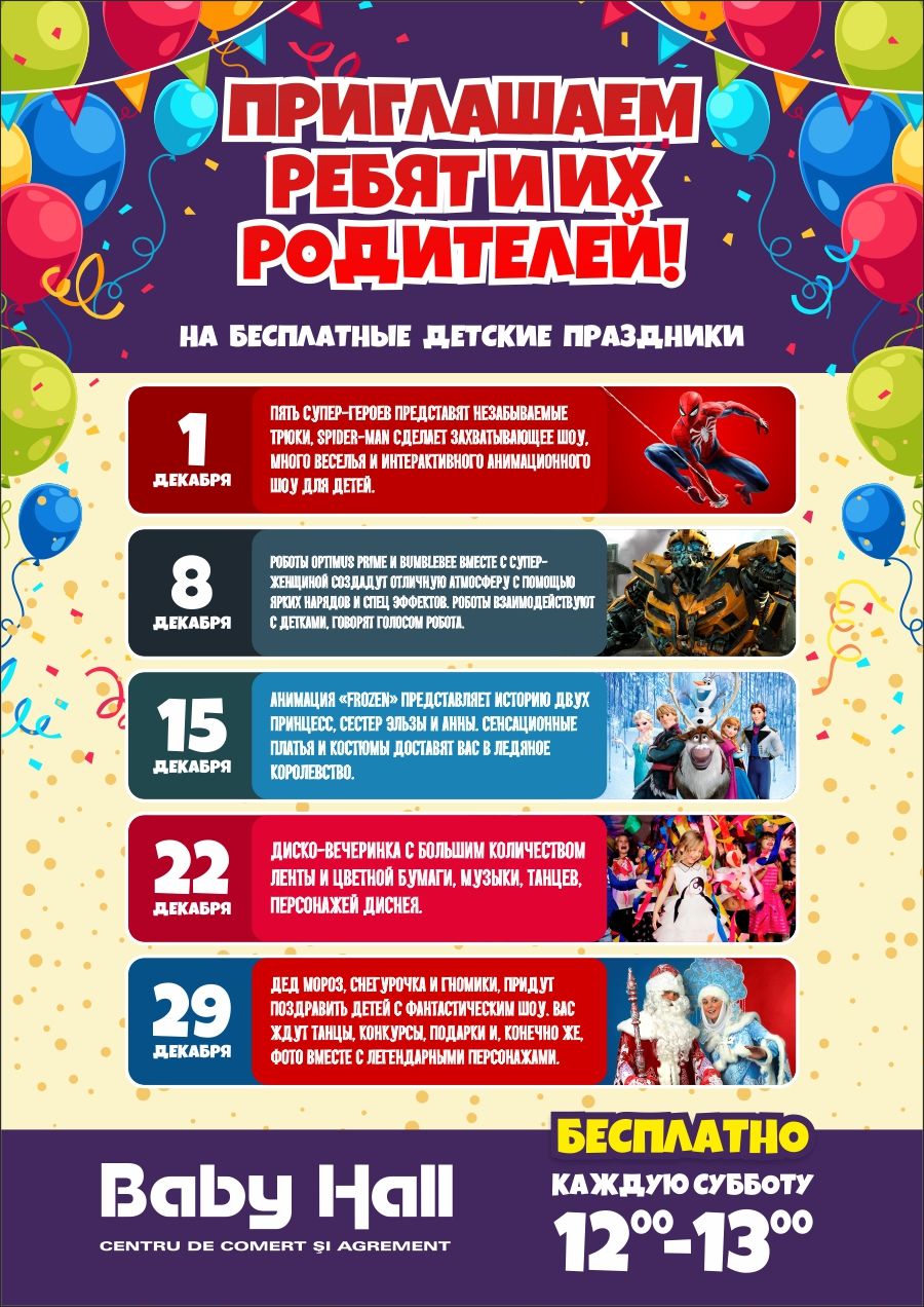 Baby Hall: Frozen Party ®