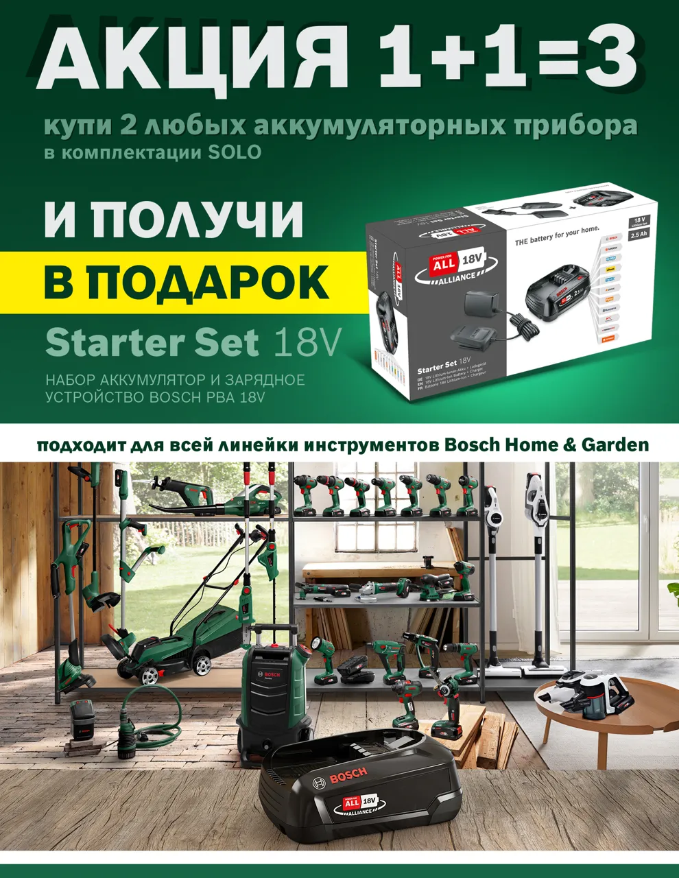 Bosch Siemens: Последние предложения, садовая техника от 1299 леев