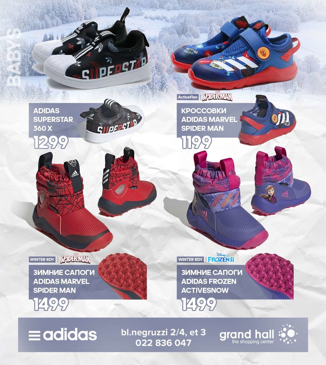 Adidas: Потрясающая зимняя детская коллекция Adidas&Disney
