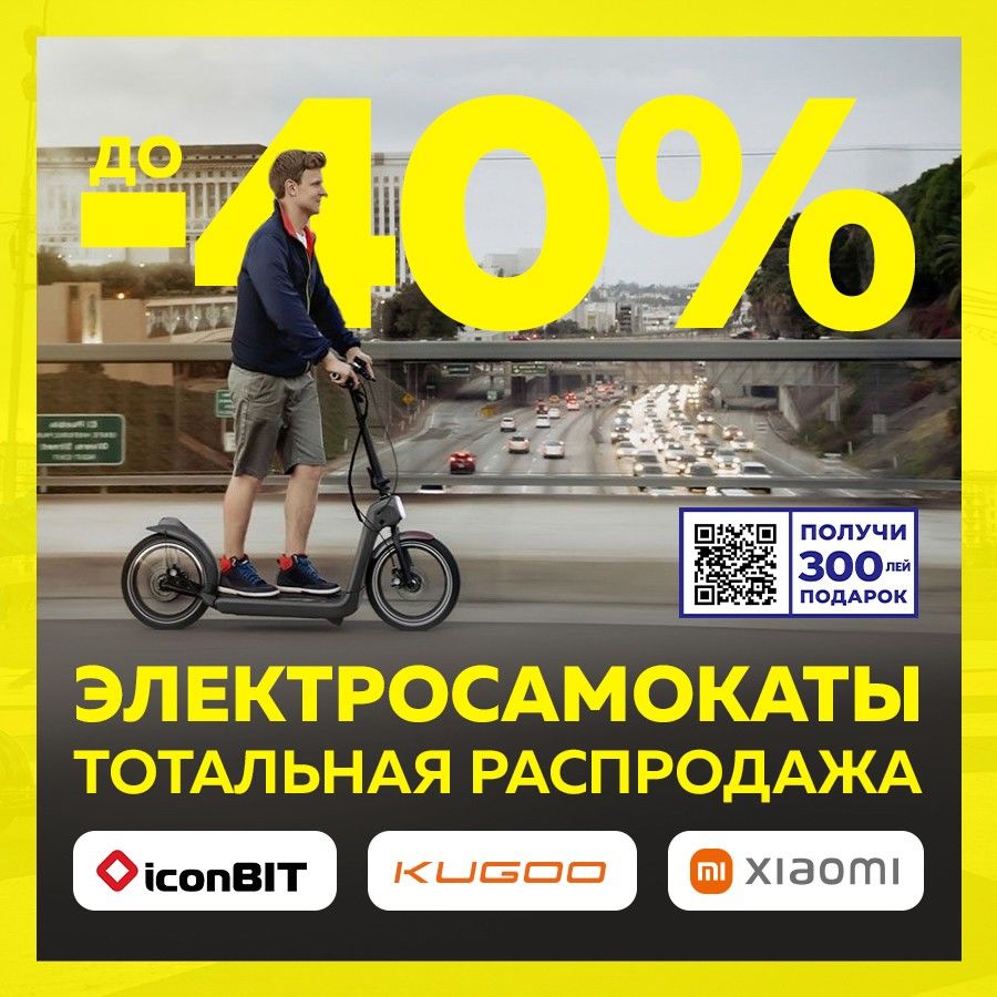 Giant: Тотальная распродажа электросамокатов IconBIT, Kugoo, Xiaomi