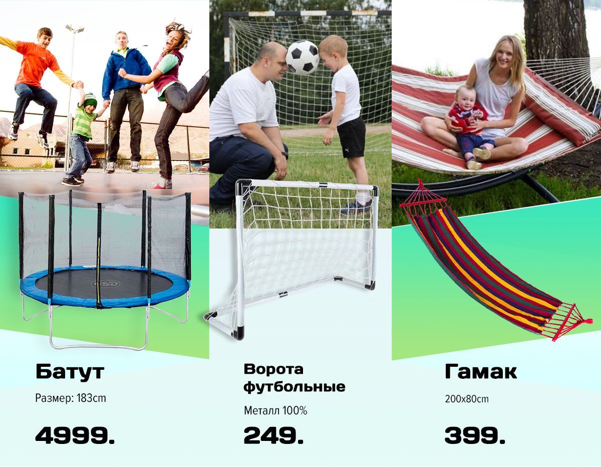 Sportlandia: Тысячи товаров для активного отдыха по супер ценам