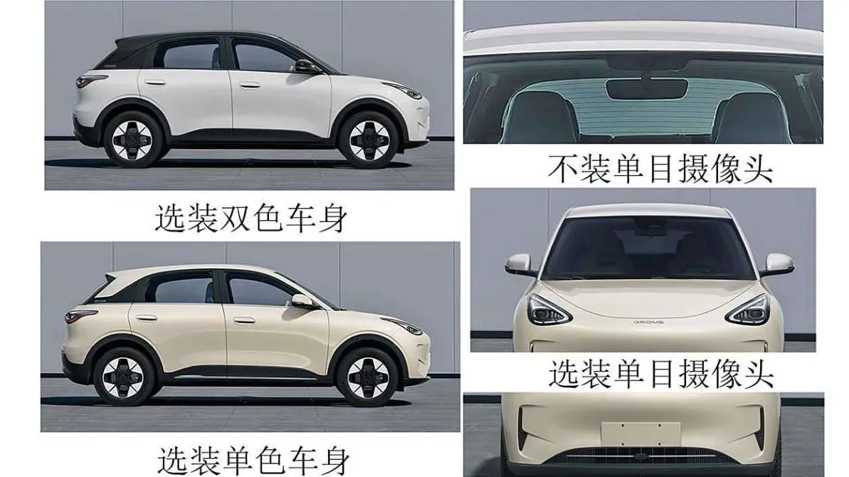 Электромобиль Geely за $13 500 рассекретили до премьеры