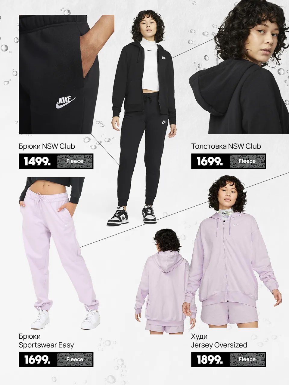 Nike: Новая водонепроницаемая осенняя коллекция 2022
