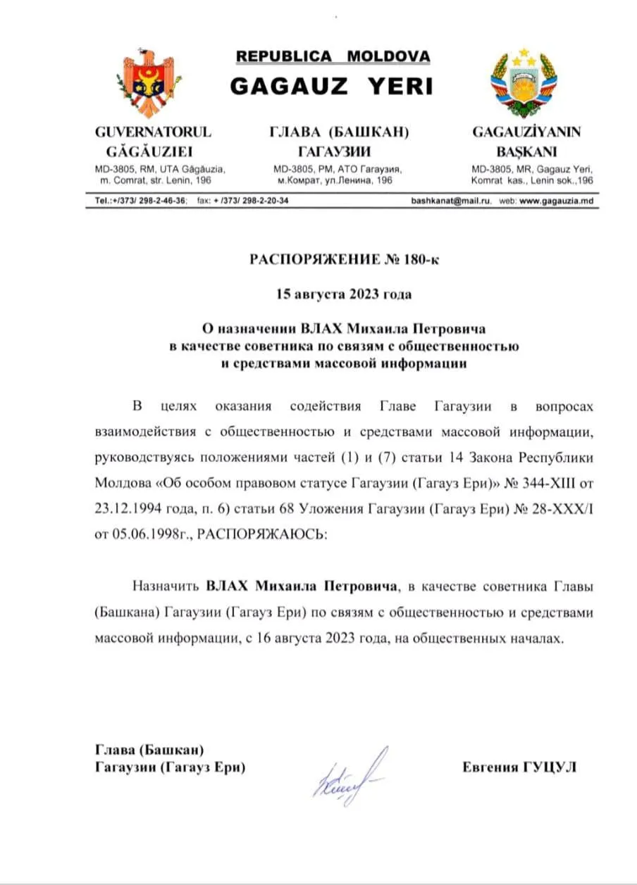 Михаил Влах стал советником башкана Гагаузии