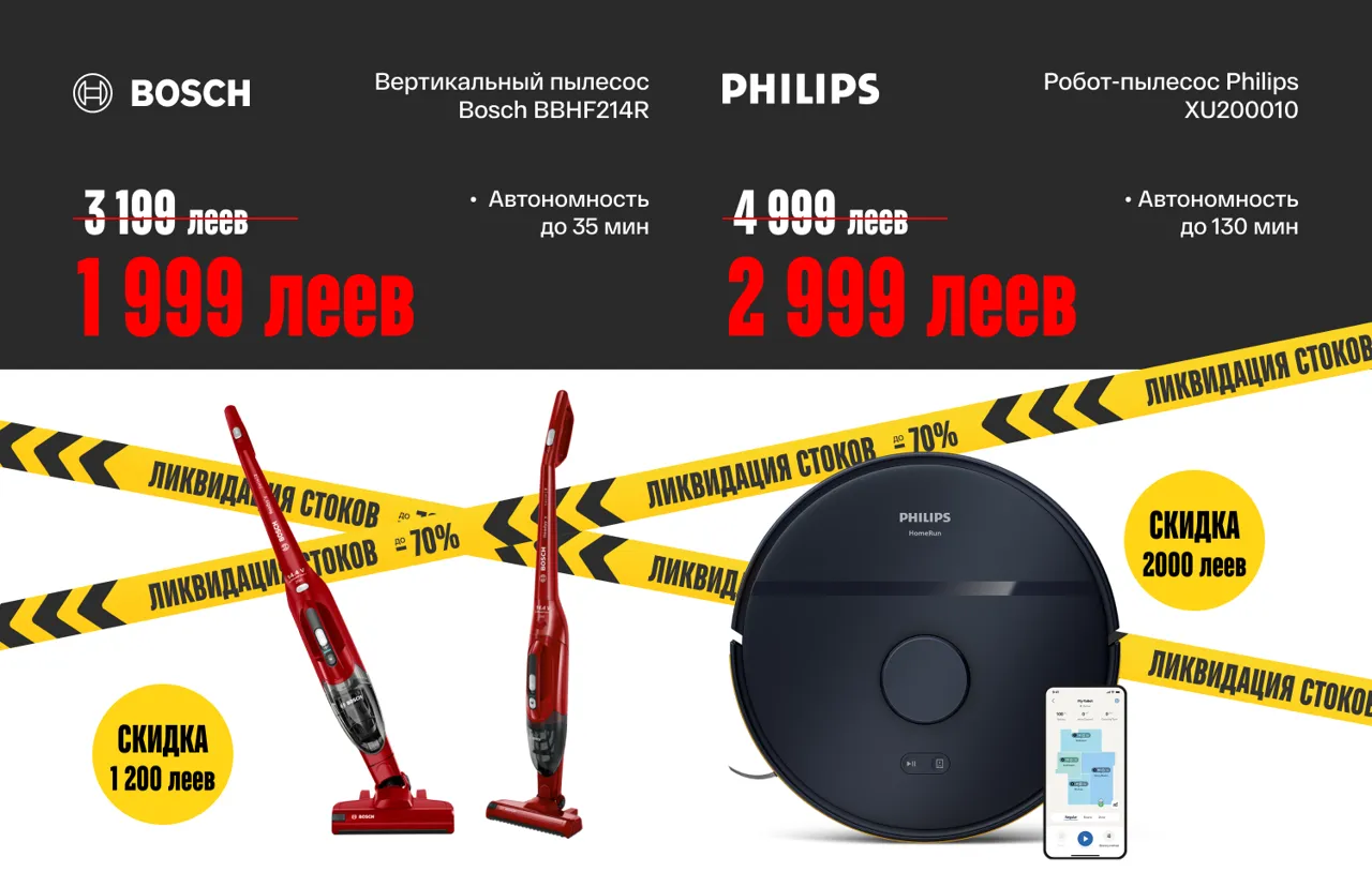 Bomba: На всех не хватит - более 3000 товаров со скидками до −70%