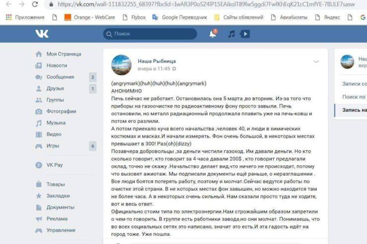 Авария в Рыбнице: в Сети сообщают о выбросах в атмосферу вредных веществ