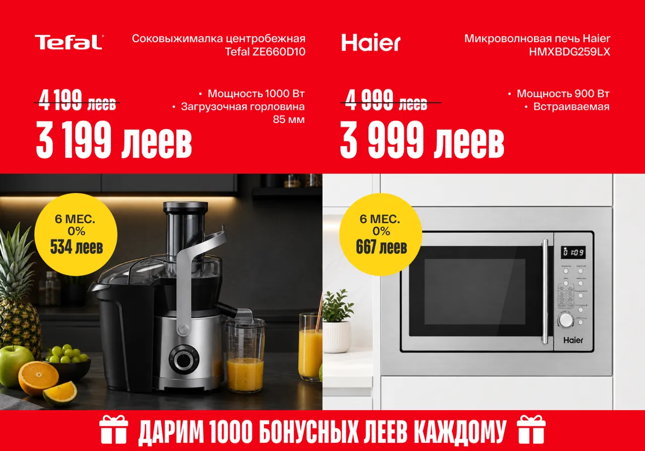 Bomba: Всё для дома в рассрочку 0% до 24 месяцев — выбирай сейчас, плати постепенно