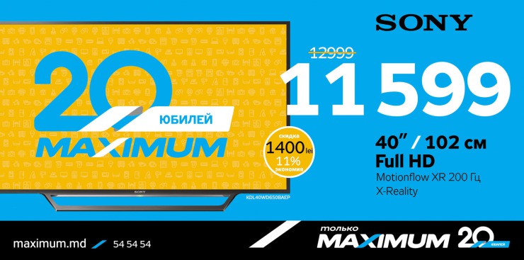 Maximum: Телевизоры Sony Bravia 2016 стирают границы с реальностью ®