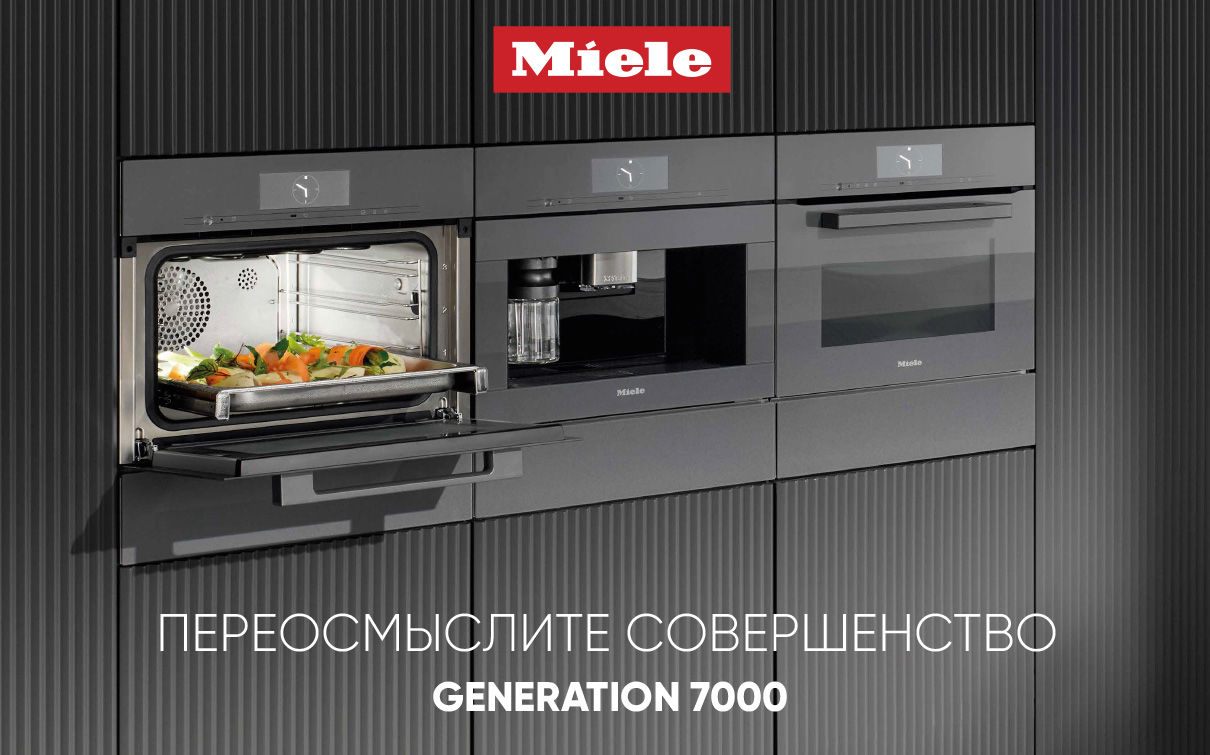 Premium Store: Инновации техники Miele - Cерия Generation 7000