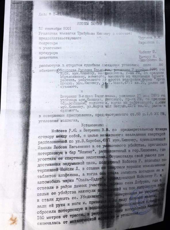 Прокуроры возобновили трижды закрытое дело Урсаки