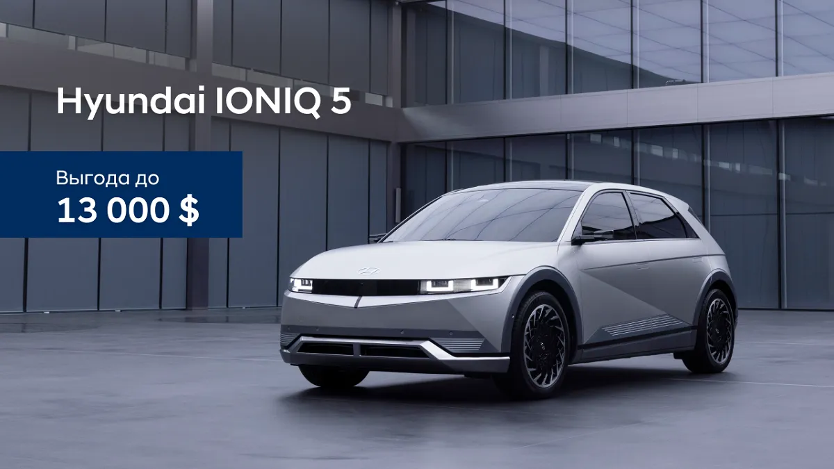 Hyundai Moldova: Сезон низких цен на все модели Hyundai