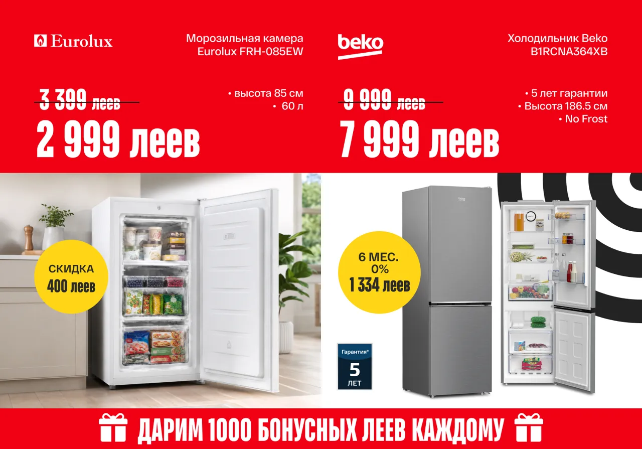 Bomba: Красный код скидок до -50% — успей обновить технику и гаджеты