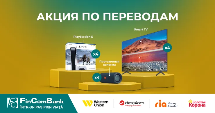 Получайте денежные переводы в FinComBank и выиграйте подарки для всей семьи