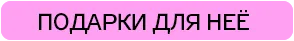 Maximum: Готовим подарки на 8 Марта – скидки до 40%