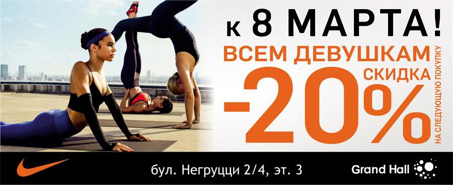 Фитнес 8. Фитнес акция на 23 февраля и 8 марта. Фитнес клуб 8 марта скидки 15%. Баннер спортзал скидка 10%. Всем девушкам скидки.