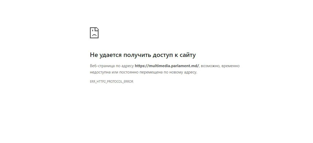 Сайт парламента Молдовы временно недоступен