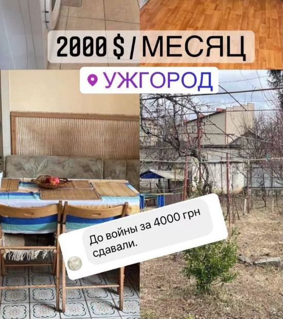 Стоимость аренды жилья на Западе Украины бьет все рекорды