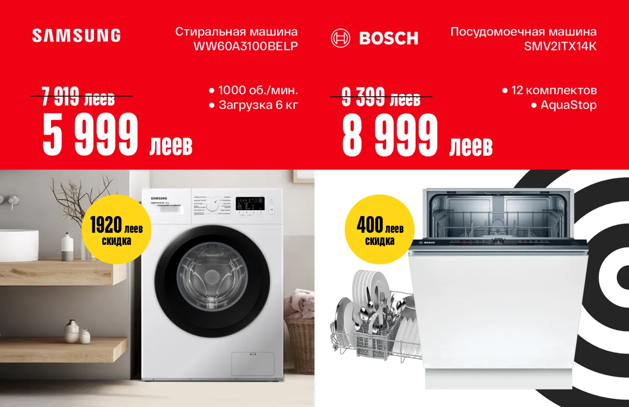 Bomba: Red Friday и скидки, которые бывают только раз в году