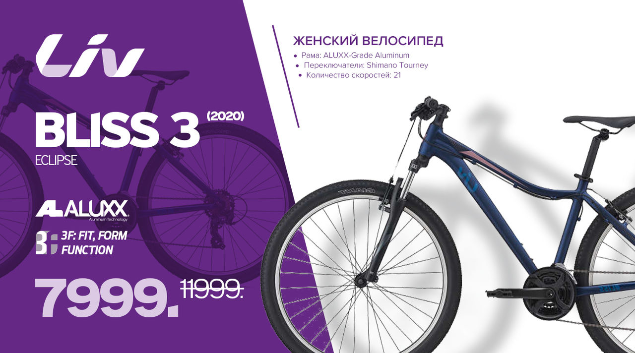 Giant: Только до 30 сентября крутые велосипеды со скидкой до -50% ®