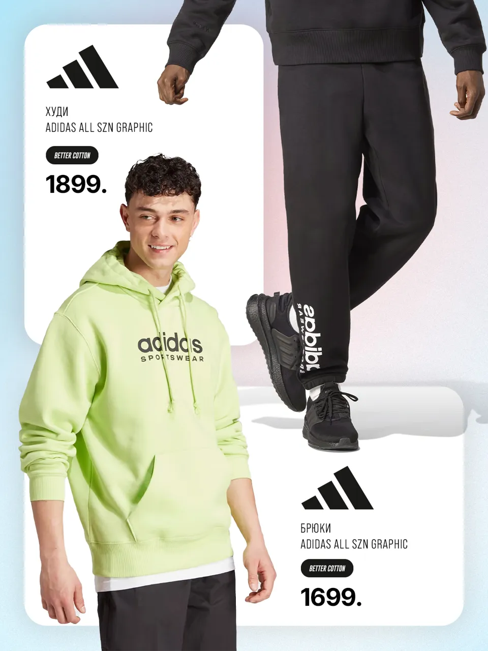 Новая осенняя коллекция Adidas 2023