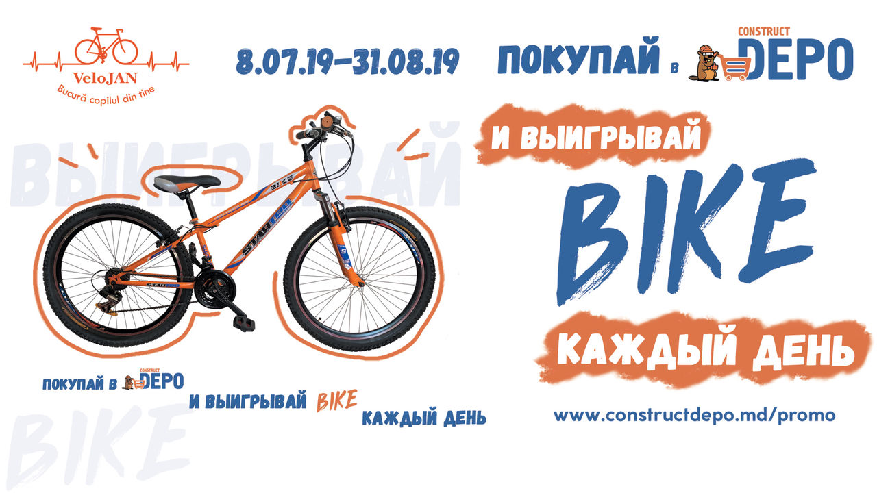 Construct Depo: не жди Рождества, получай подарки каждый день ®