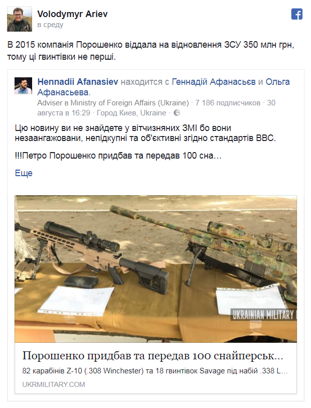 Из своего кармана: Порошенко лично передал сотни миллионов для армии