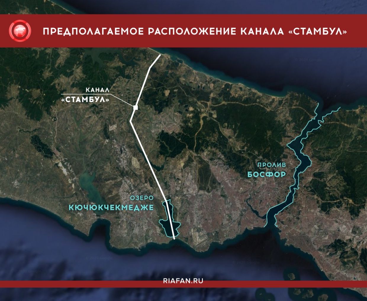 Власти Турции одобрили план строительства канала "Стамбул"