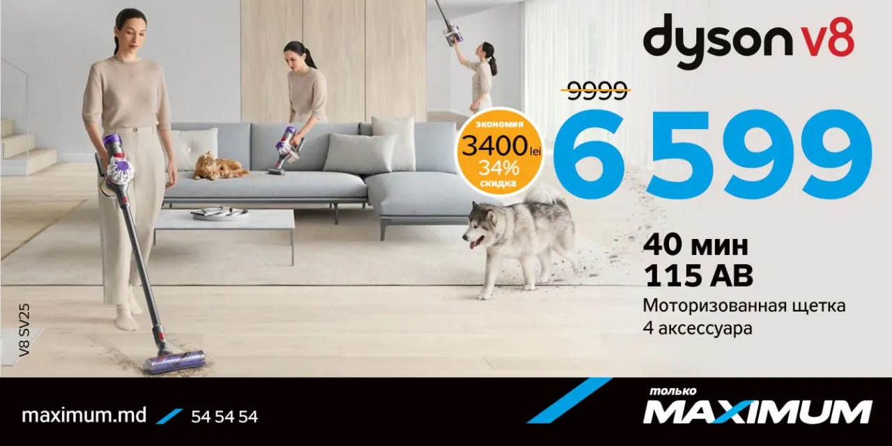 Maximum: Тотальная ликвидация – скидки на Dyson до -40%