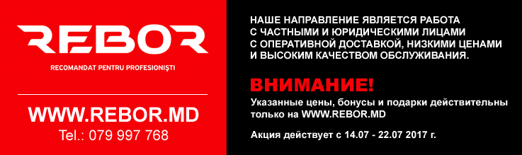 Rebor.md – суперпредложение от Makita ®