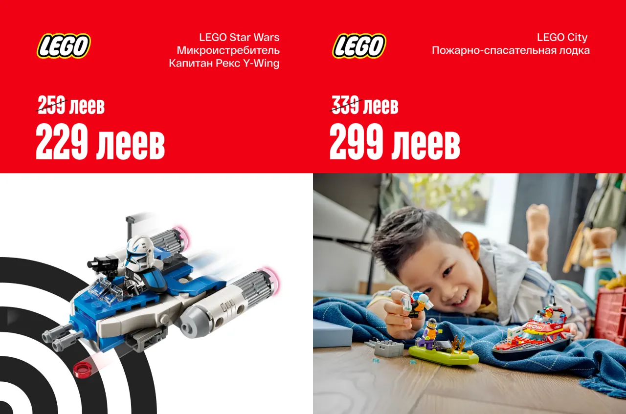 Bomba: Выиграй путешествие мечты в Legoland® Дубай