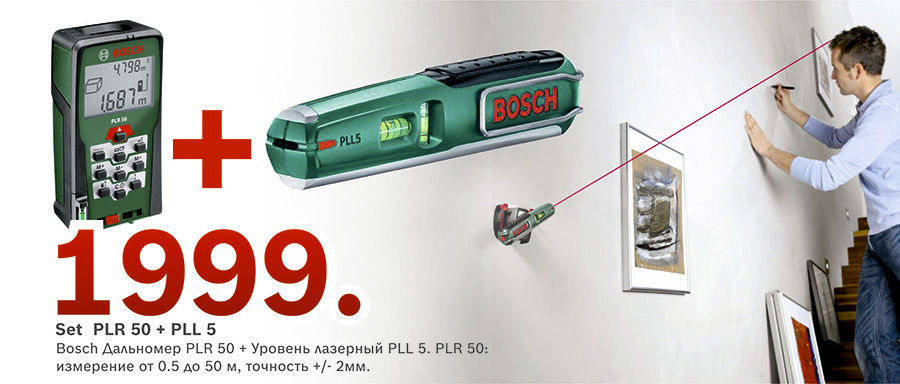 Bosch Siemens: Подарки для настоящих мужчин ®