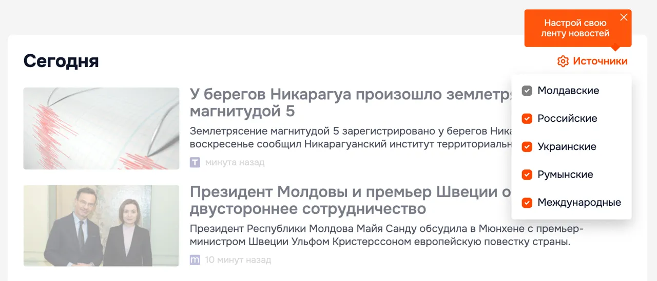Point.md на свое 17-летие добавил новые функции для своих пользователей