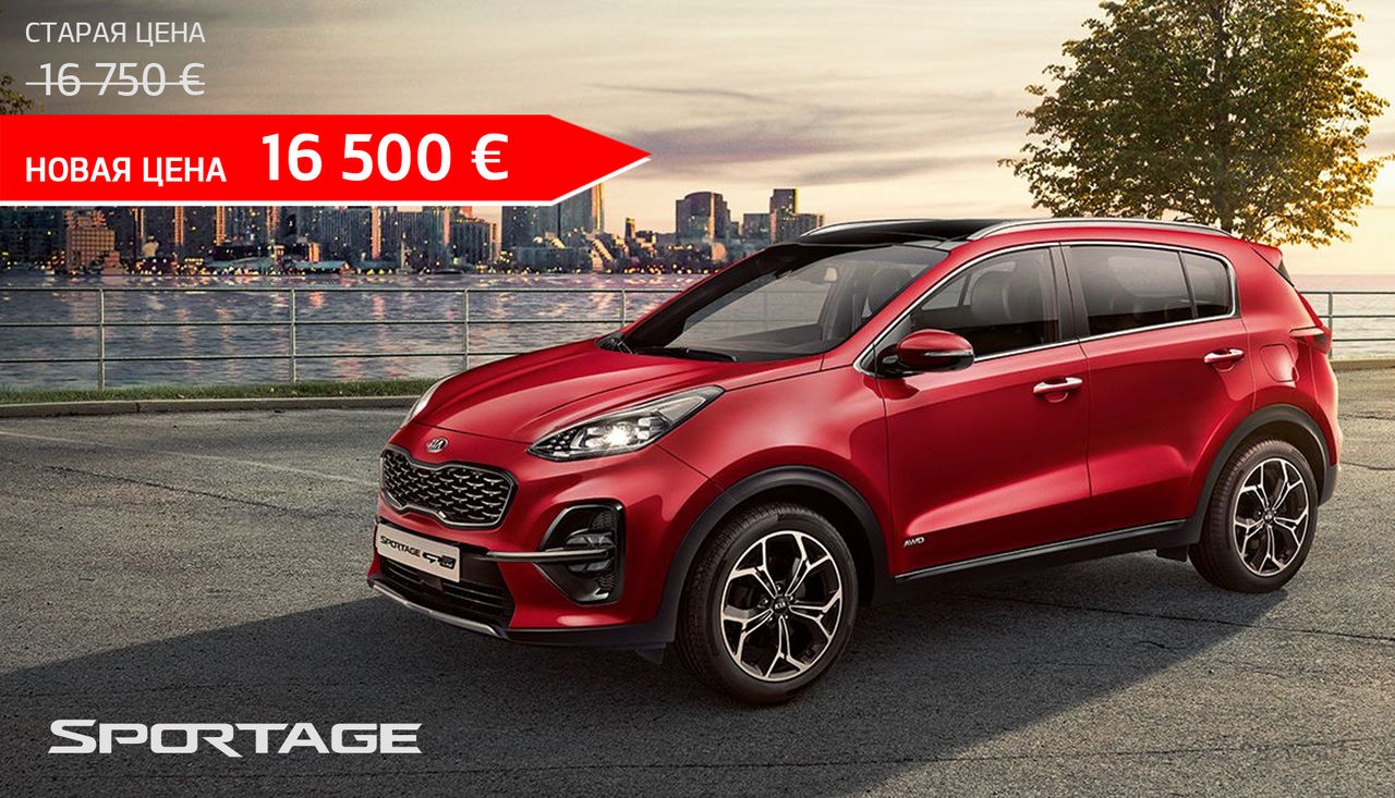 KIA Moldova: Скидки ко Дню города ®