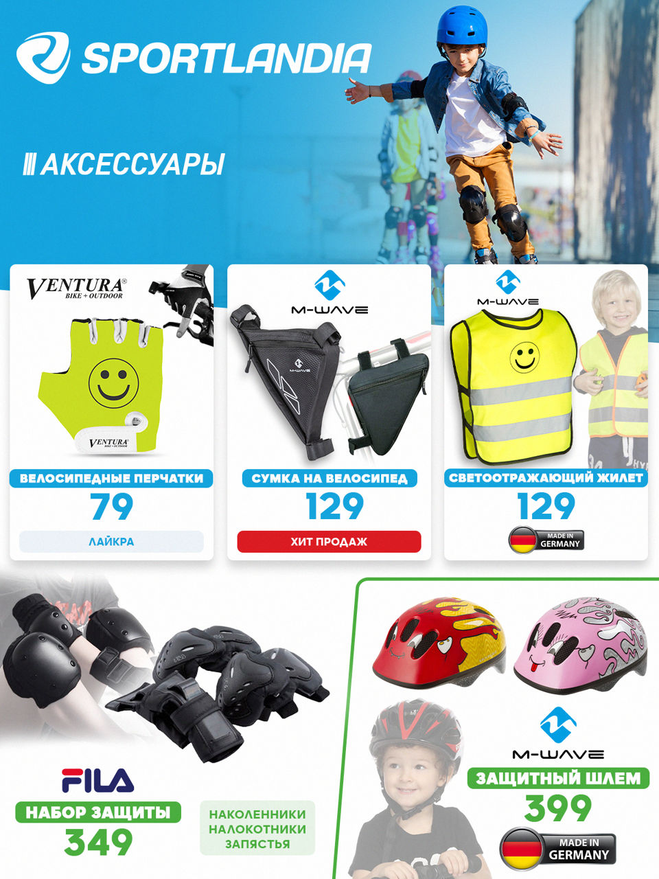 Sportlandia: Новые велосипеды и электросамокаты от 1299 леев