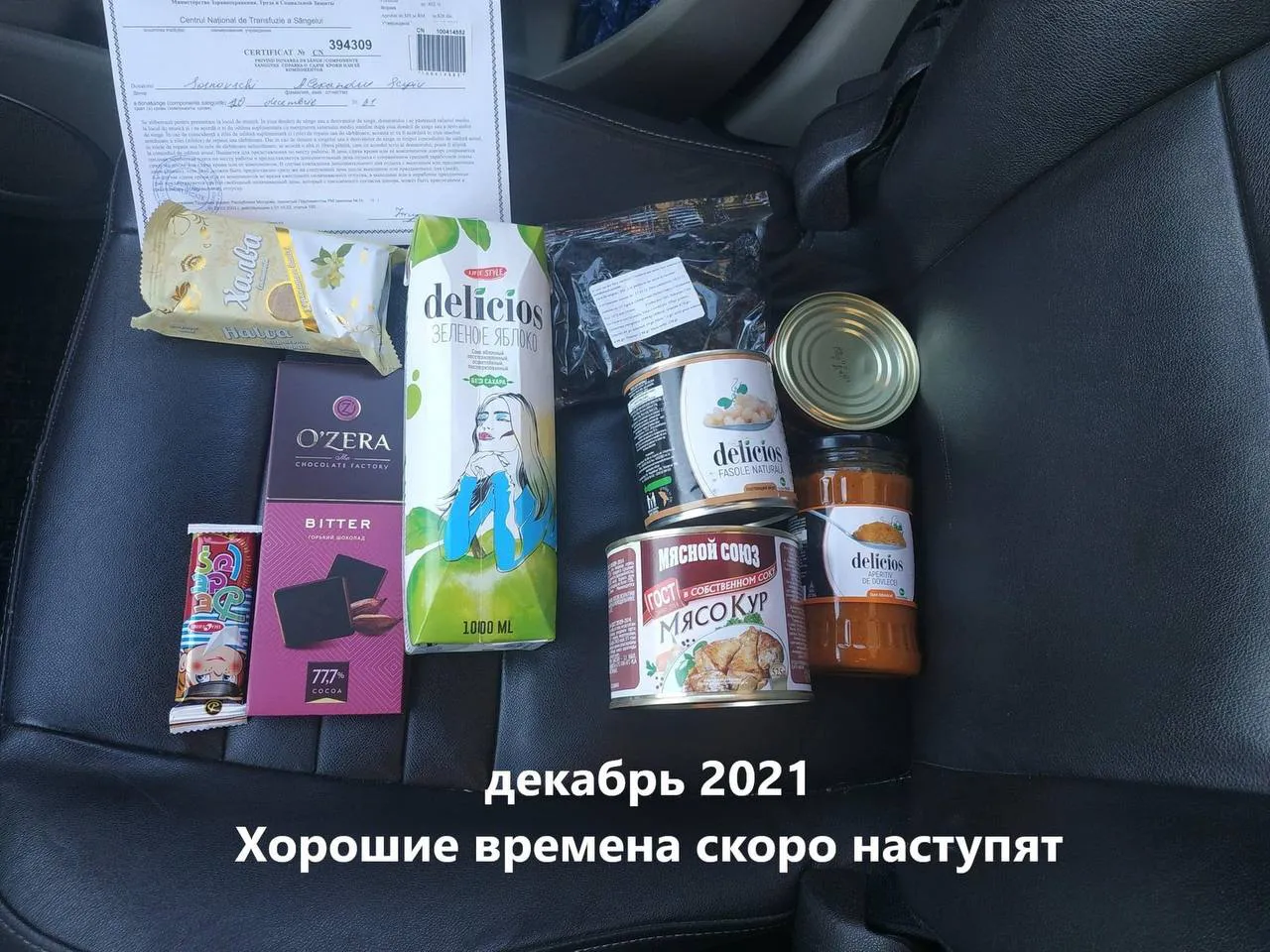 В Сети показали фото, как изменился продуктовый пакет для доноров крови