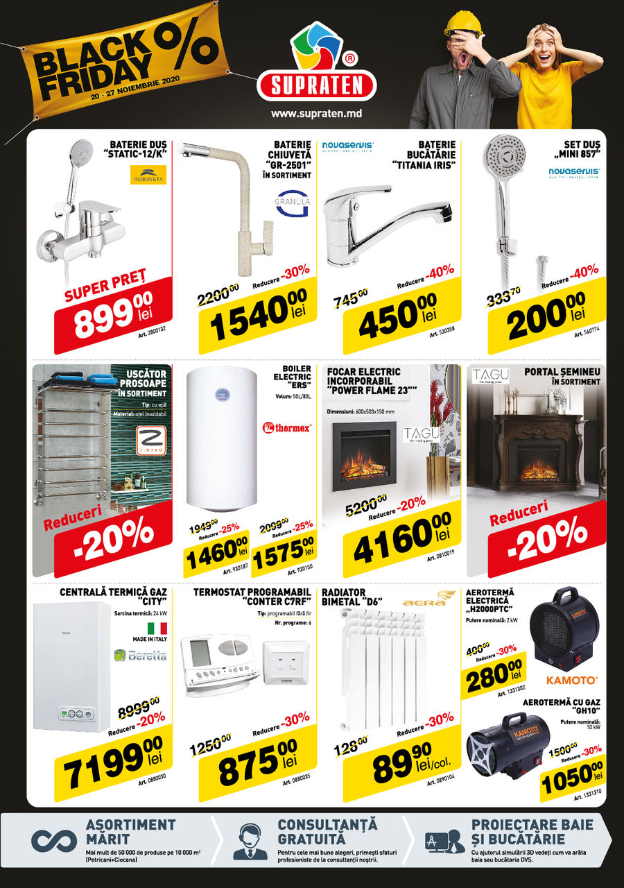 Supraten: Black Friday - пришло время самых грандиозных скидок
