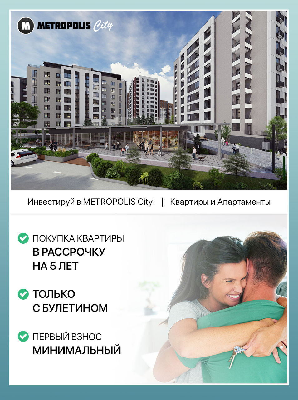 Metropolis City: Пока все повышают цены, мы повышаем качество