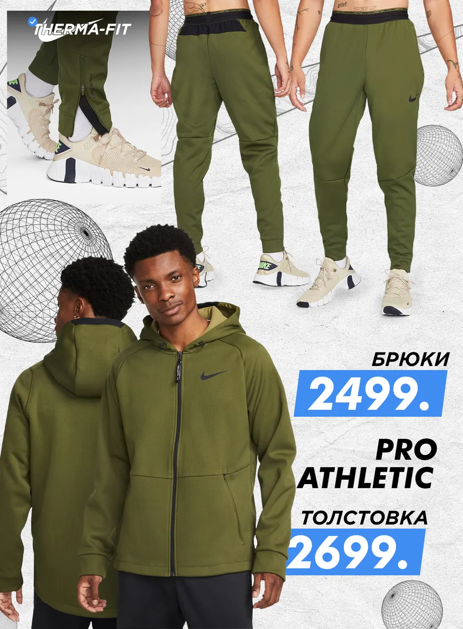 Nike: Зимняя мембранная обувь – круче не бывает