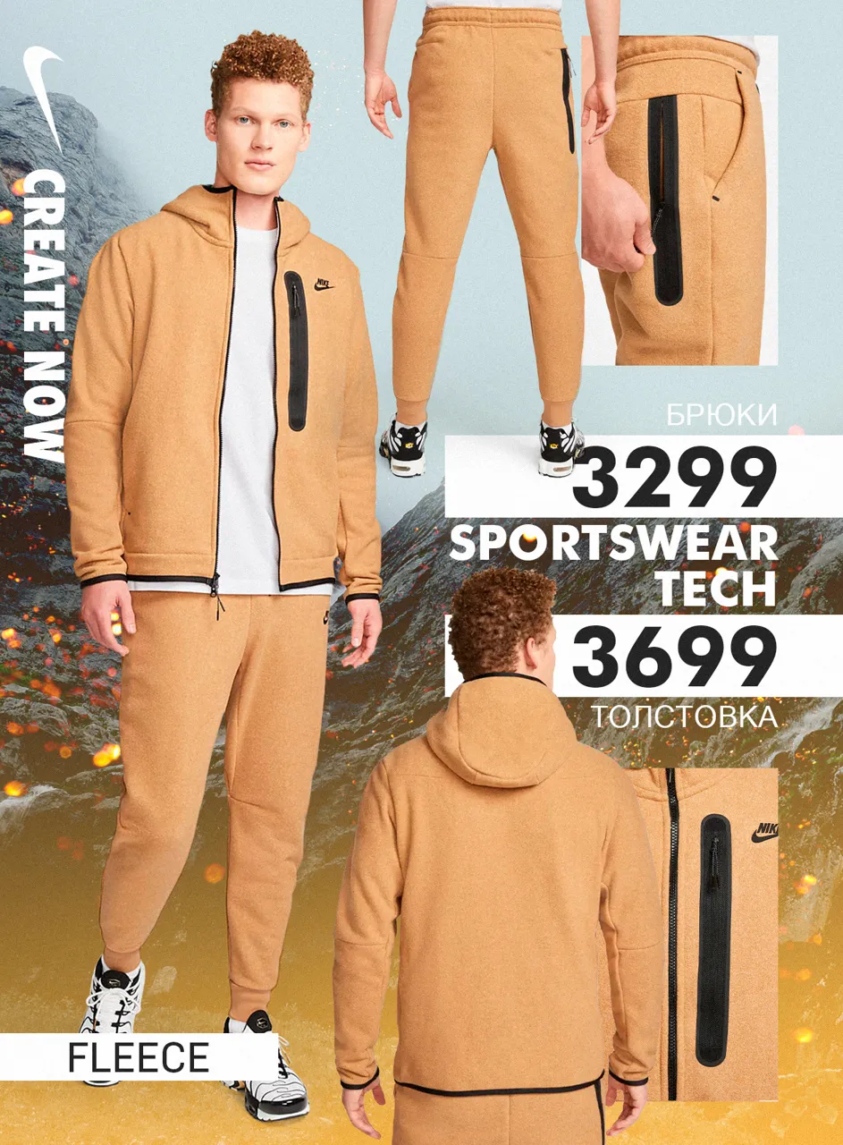 Nike Create Now: Новая коллекция 2023 года