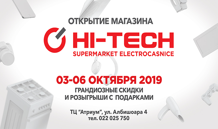 Hi-Tech новый супермаркет бытовой техники ®
